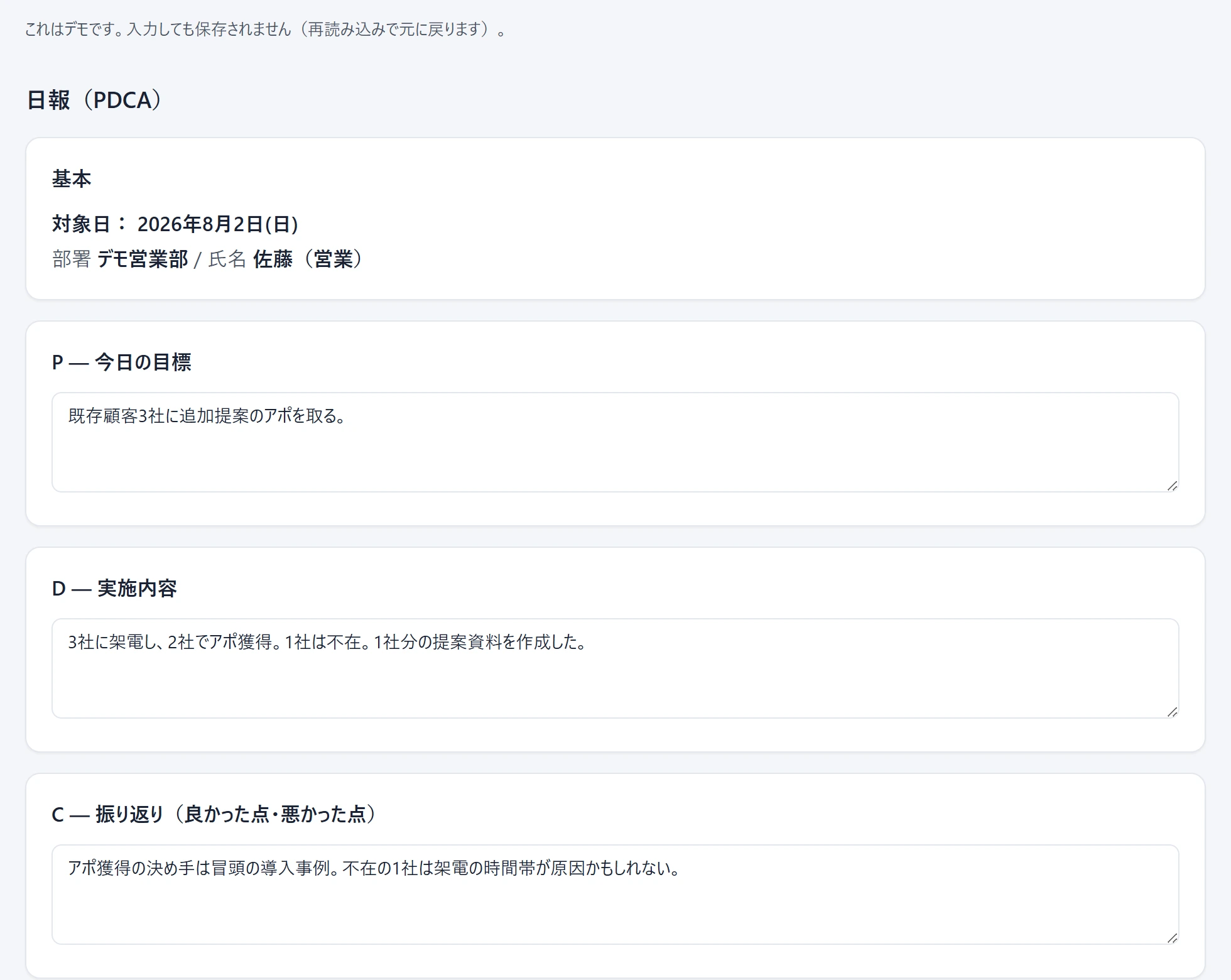 norolu PDCA の画面：AI が日報の事実から評価の下書きを作る